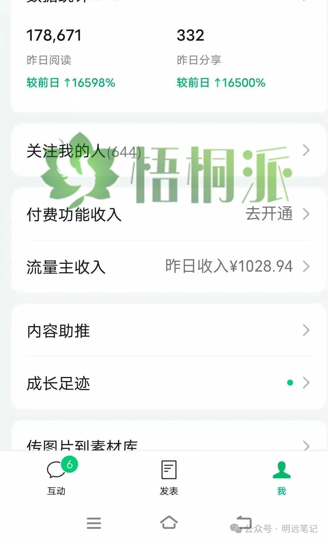 5分钟创作一篇科普赛道爆款文章,挣公众号流量主和百家号双收益