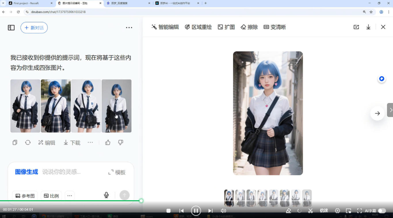 4大AI工具在项目操作中的实战用途