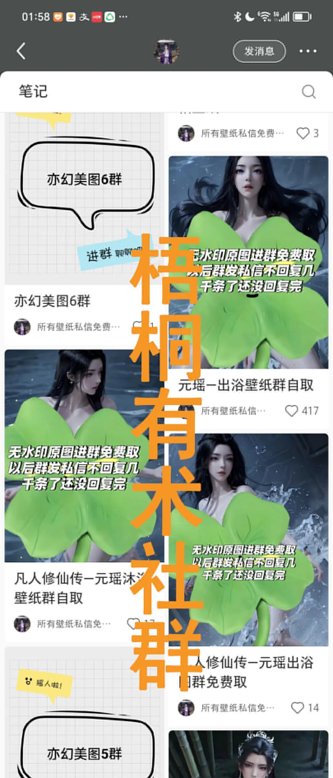 0成本私域卖套图:1单169,上班族下班后一部手机就能做