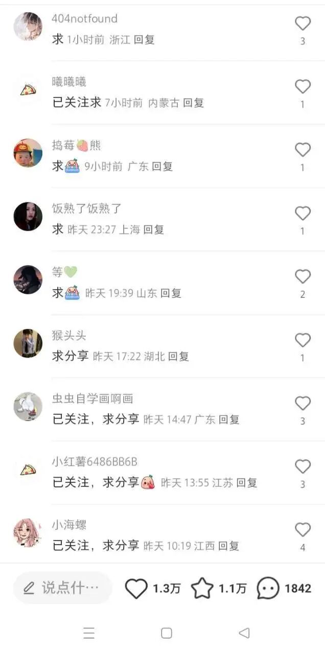 0成本副业项目每天300+,小红书卖儿童控笔训练资料